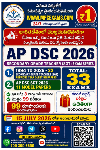 OPPORTUNITY TO ATTEMPT EACH EXAMINATION THREE TIMES- 99 PRACTICE TESTS – ONLY ₹99