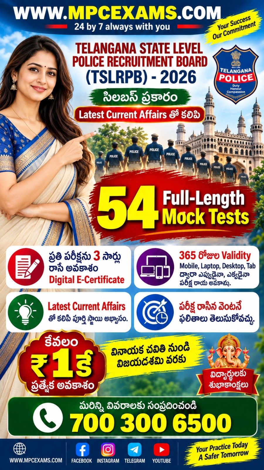 తెలంగాణ స్టేట్ TSLRPB-2026 SI & కానిస్టేబుల్  కేవలం ₹1 (ఒక్క రూపాయికే)54 ఫుల్ లెంగ్త్ మాక్ టెస్ట్స్‌