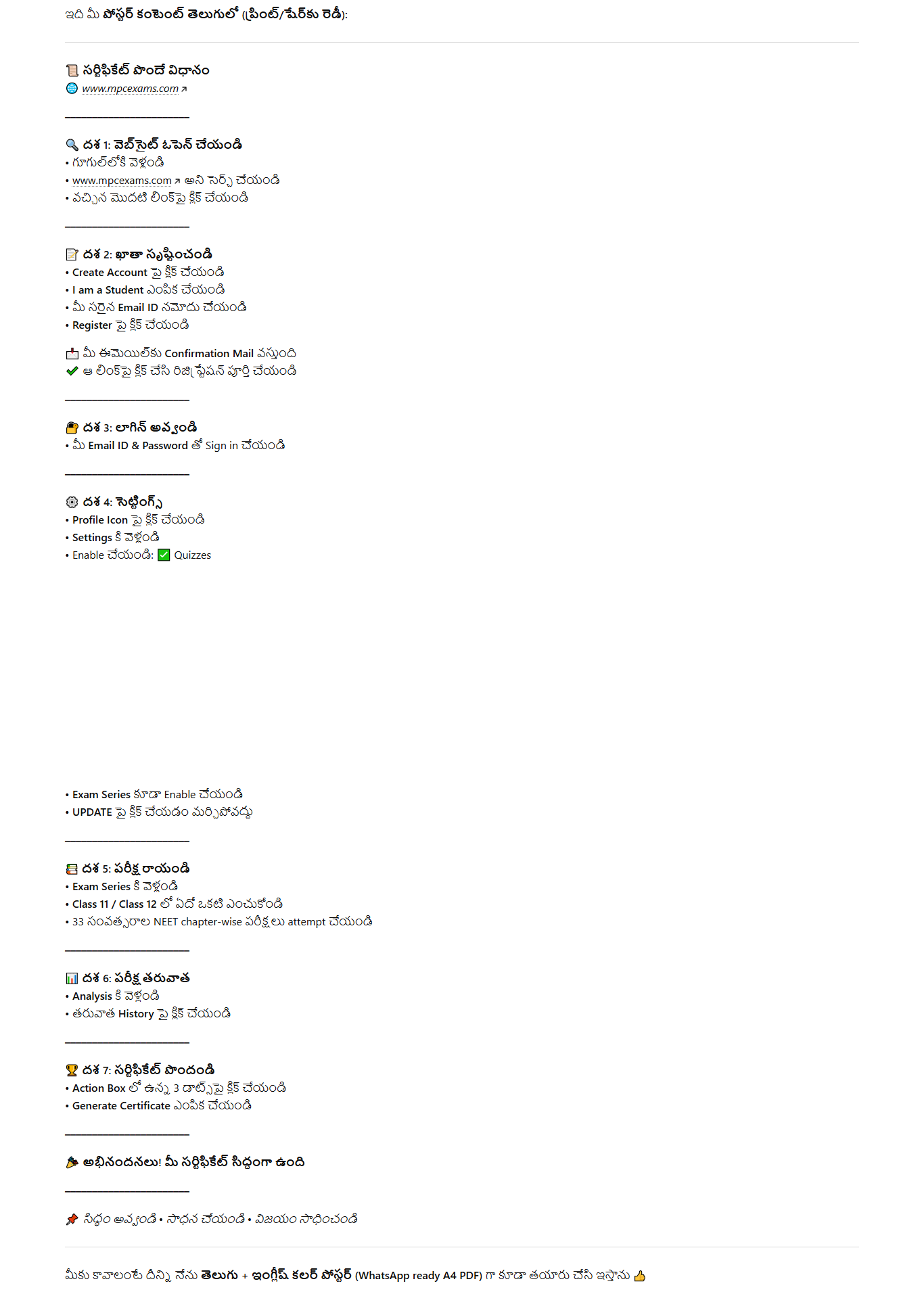 రిజిస్ట్రేషన్ ఏ విధంగా చేసుకోవాలి  & సర్టిఫికేట్ పొందే విధానం