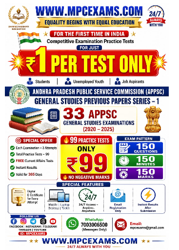 ప్రతి Exam‌ను 3 సార్లు రాసే అవకాశం 33 EXAMS 99 PRACTICE TESTS – కేవలం ₹99 మాత్రమే