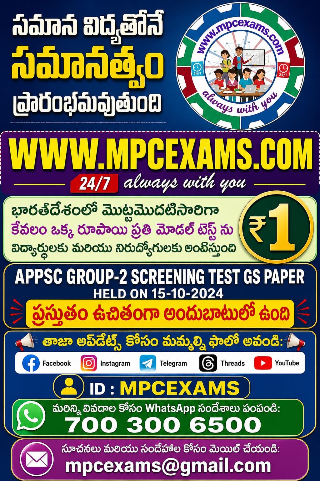 exam