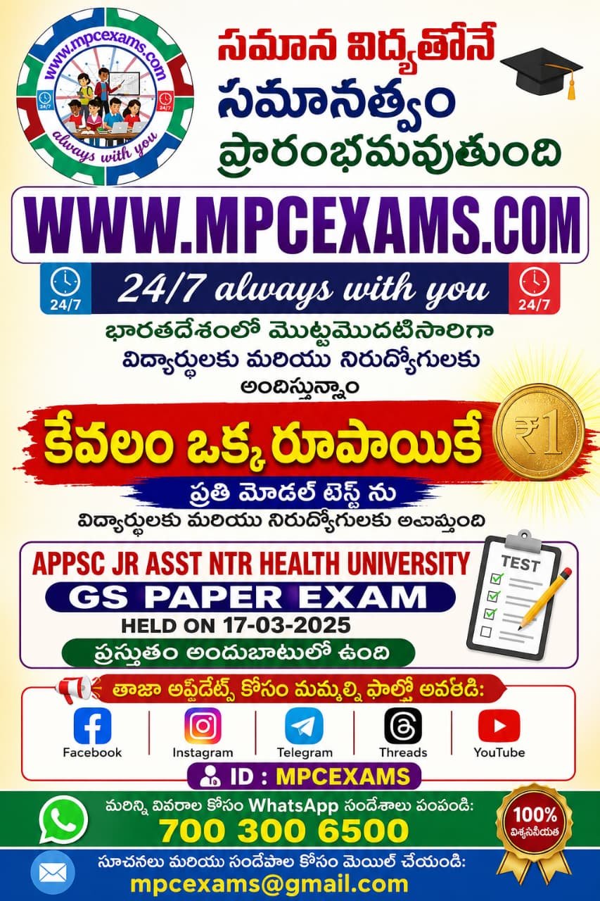 exam