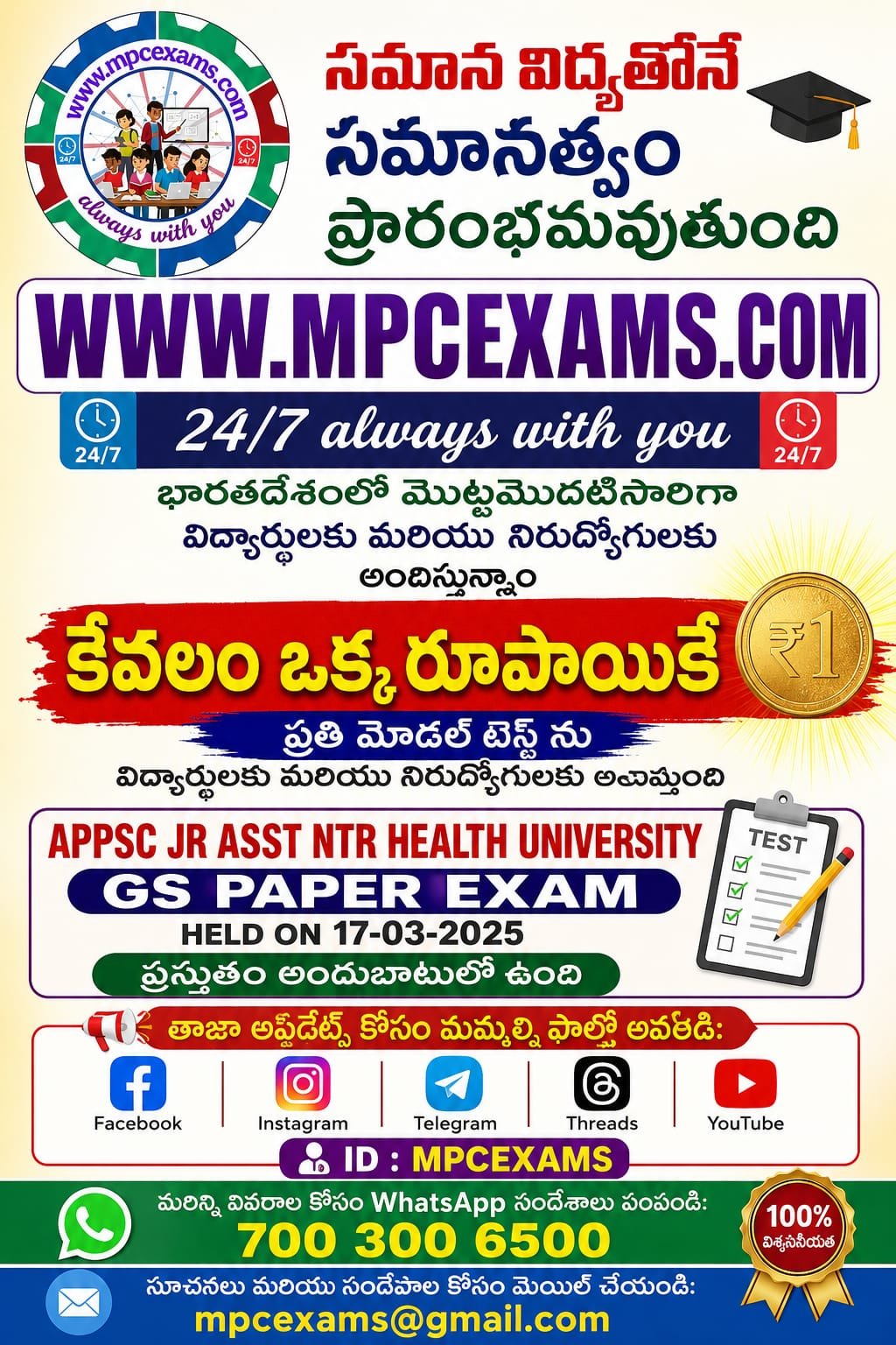 exam