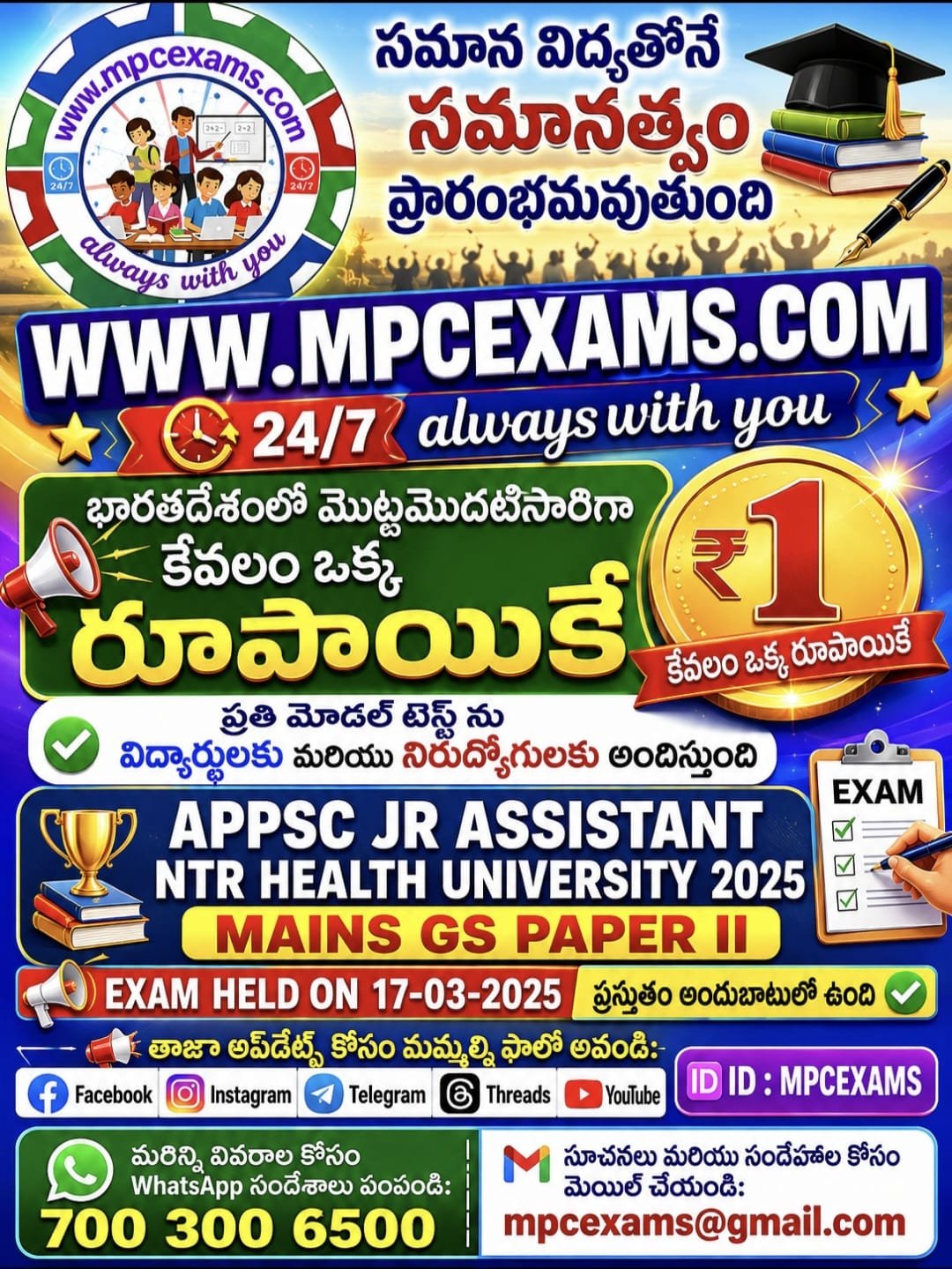 exam