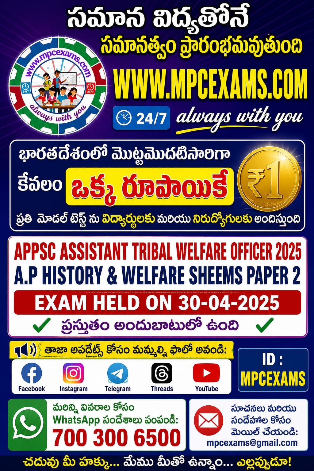 exam
