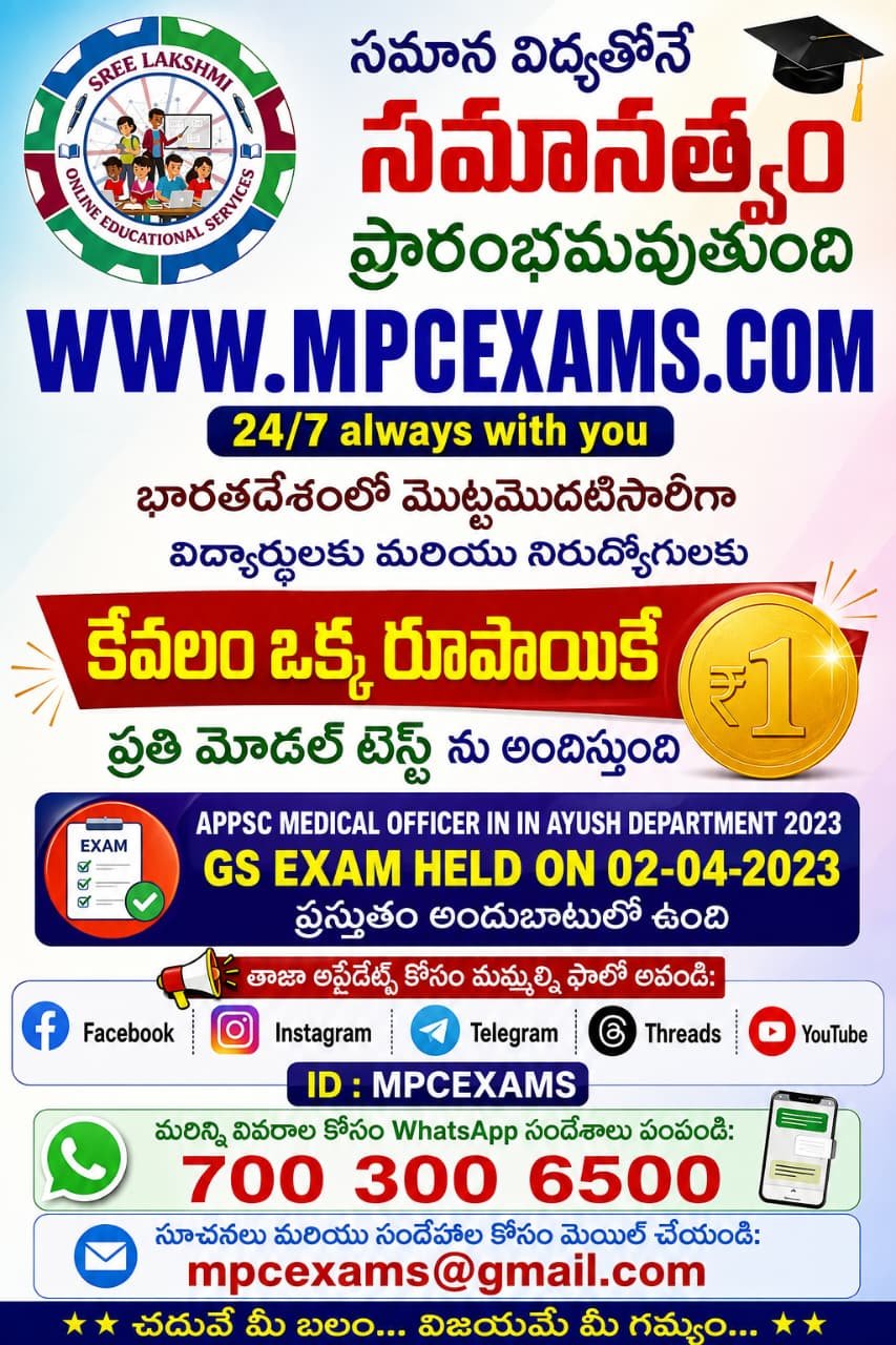 exam