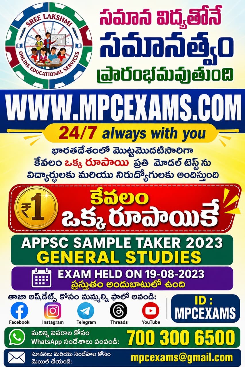 exam