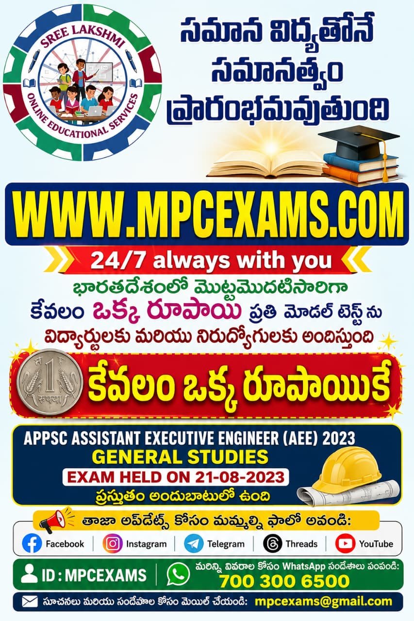 exam