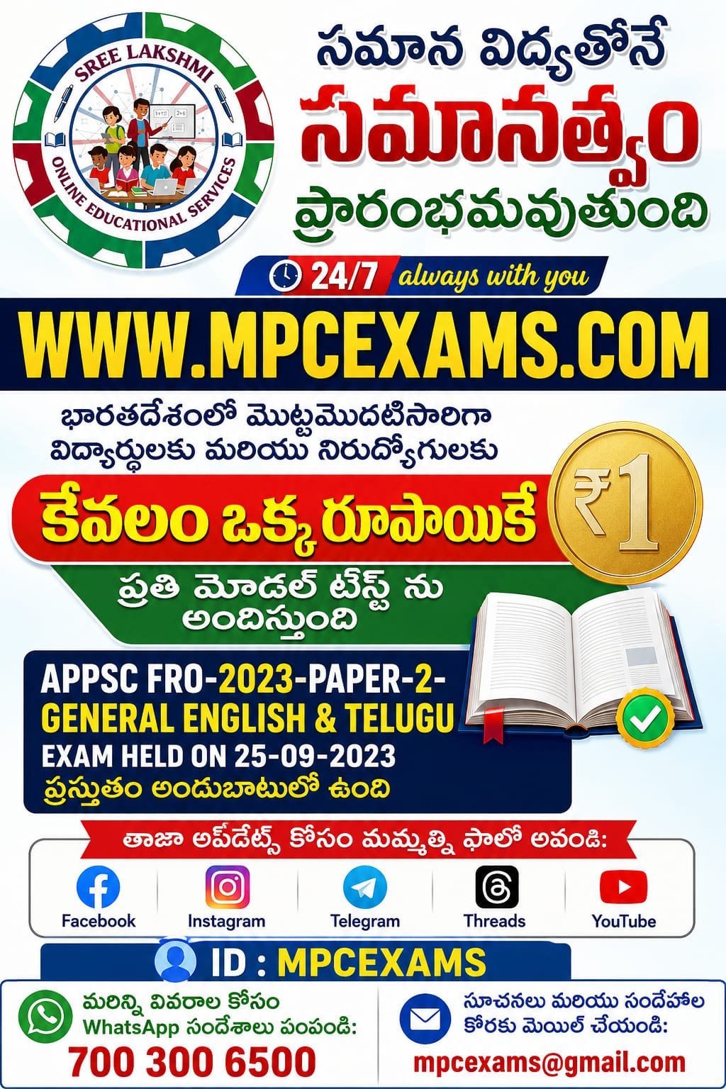exam