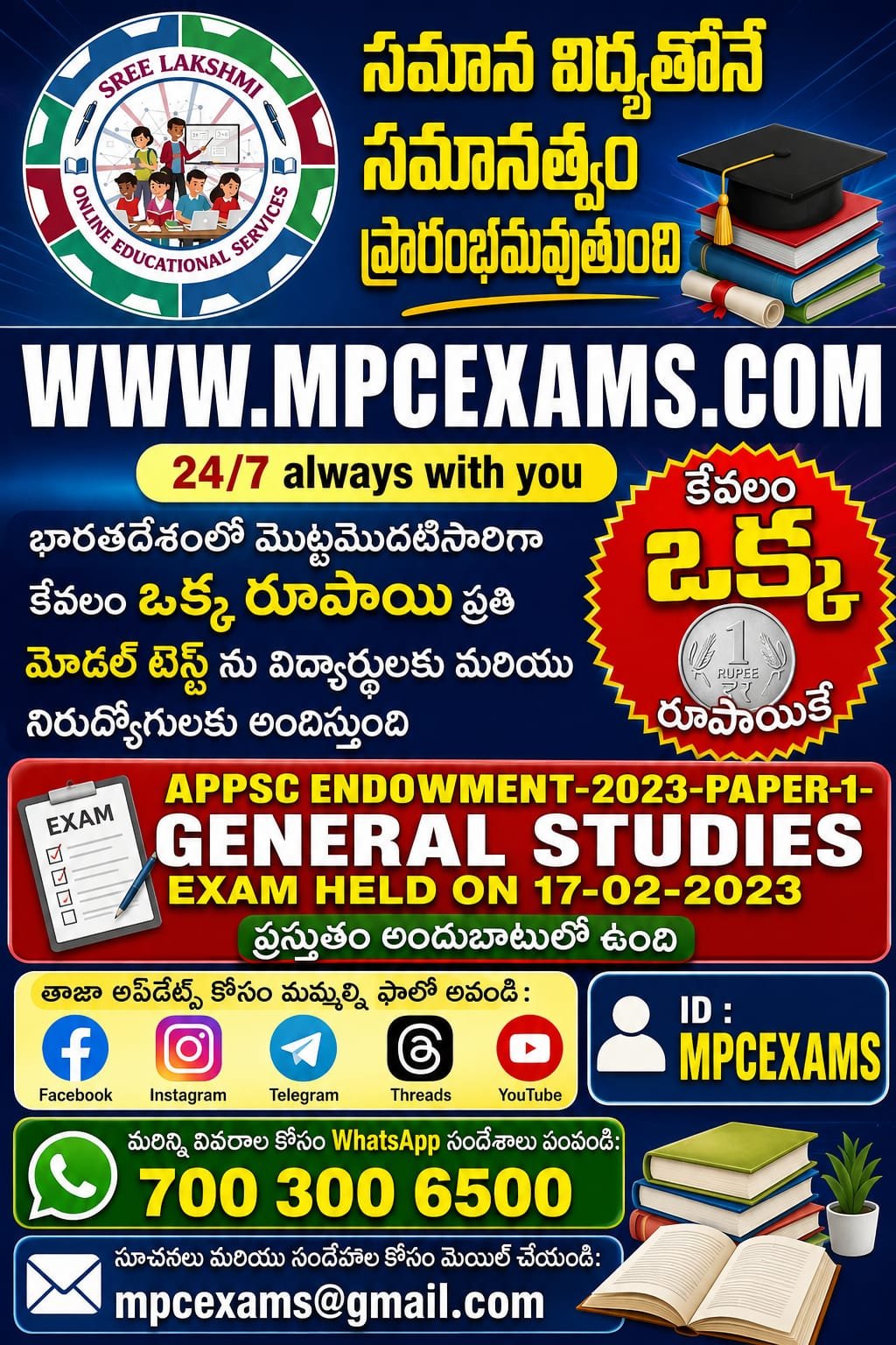 exam