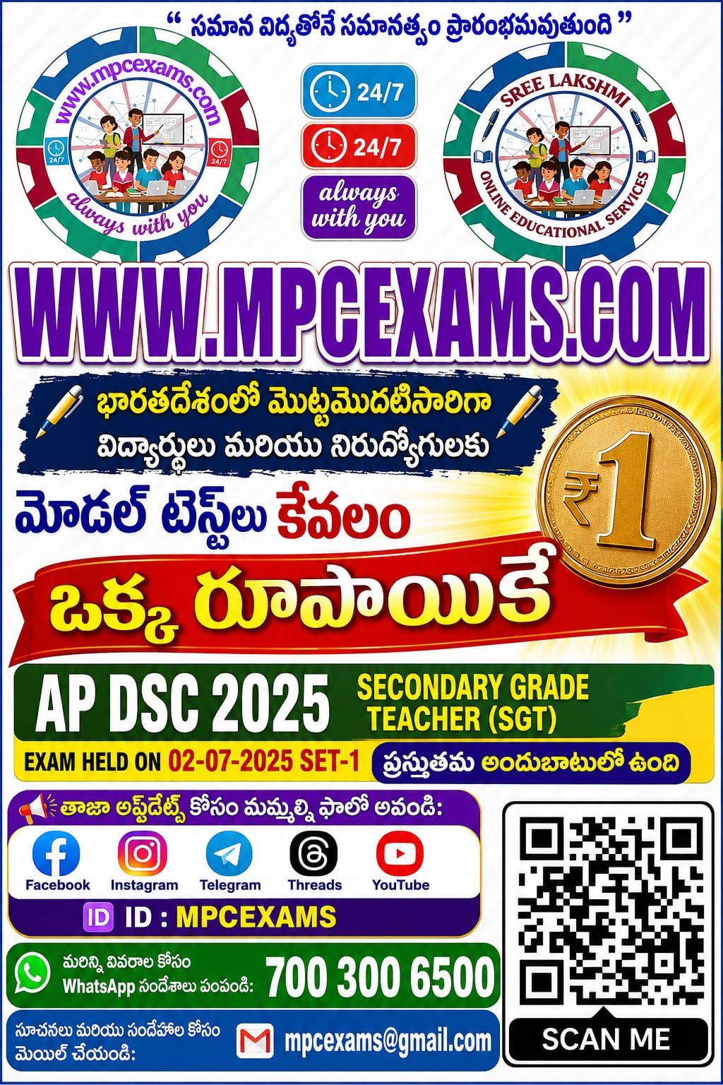 exam