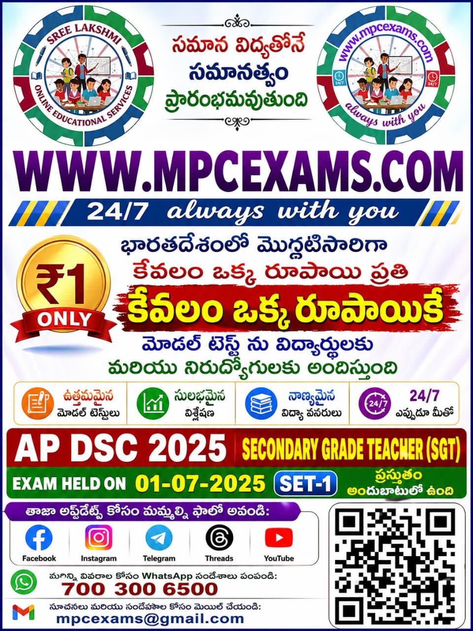 exam