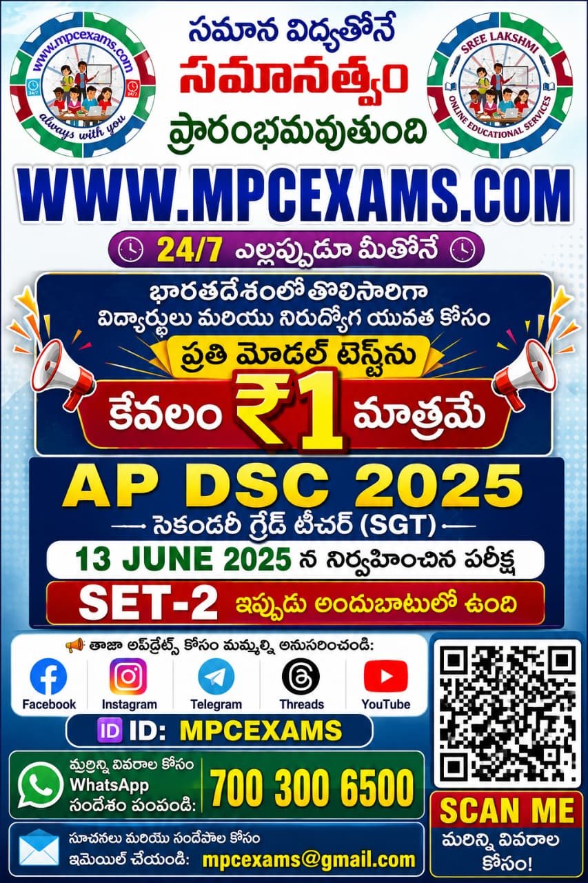 exam
