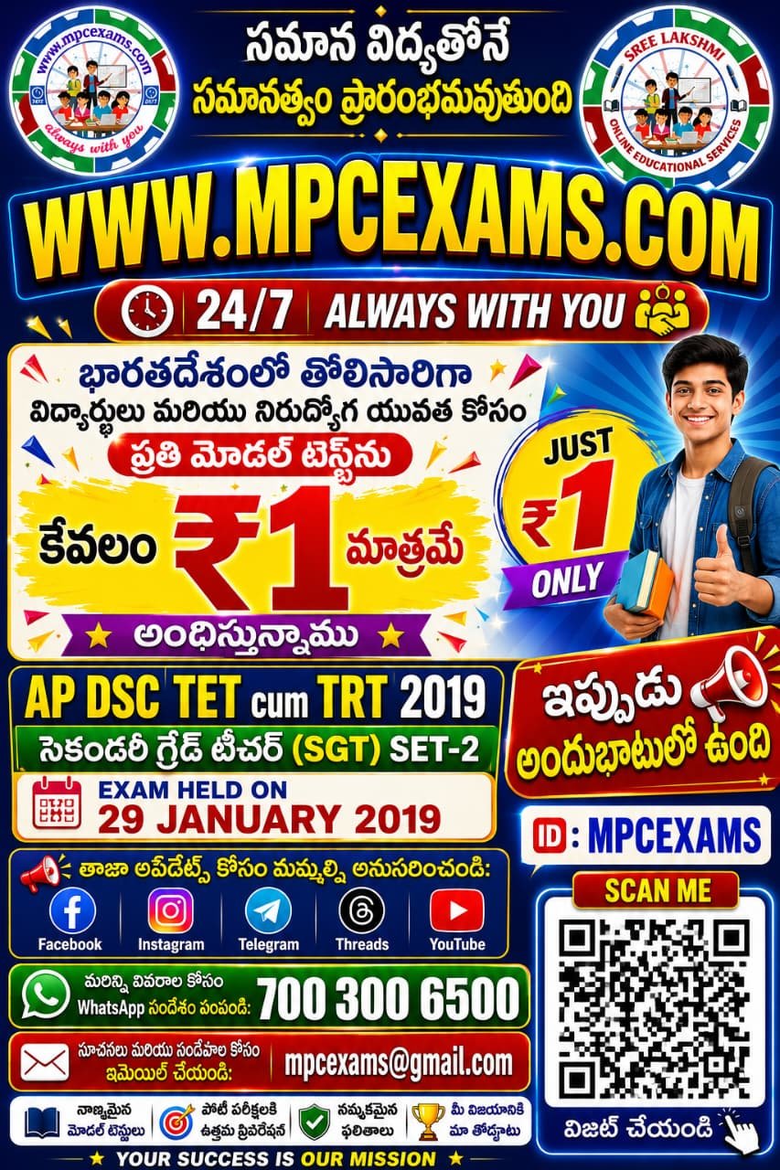 exam