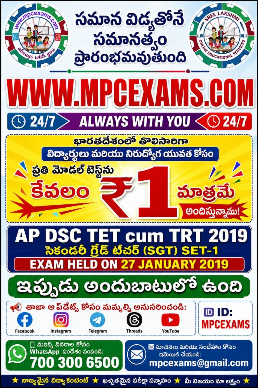 exam