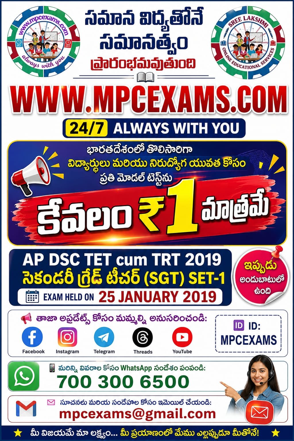 exam