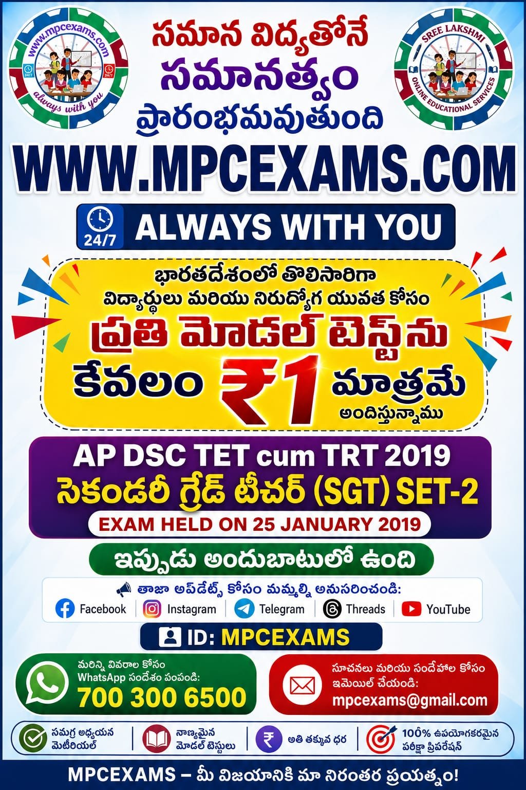 exam