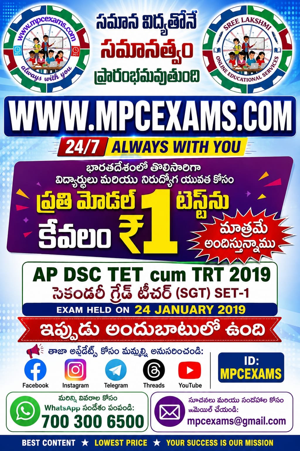 exam