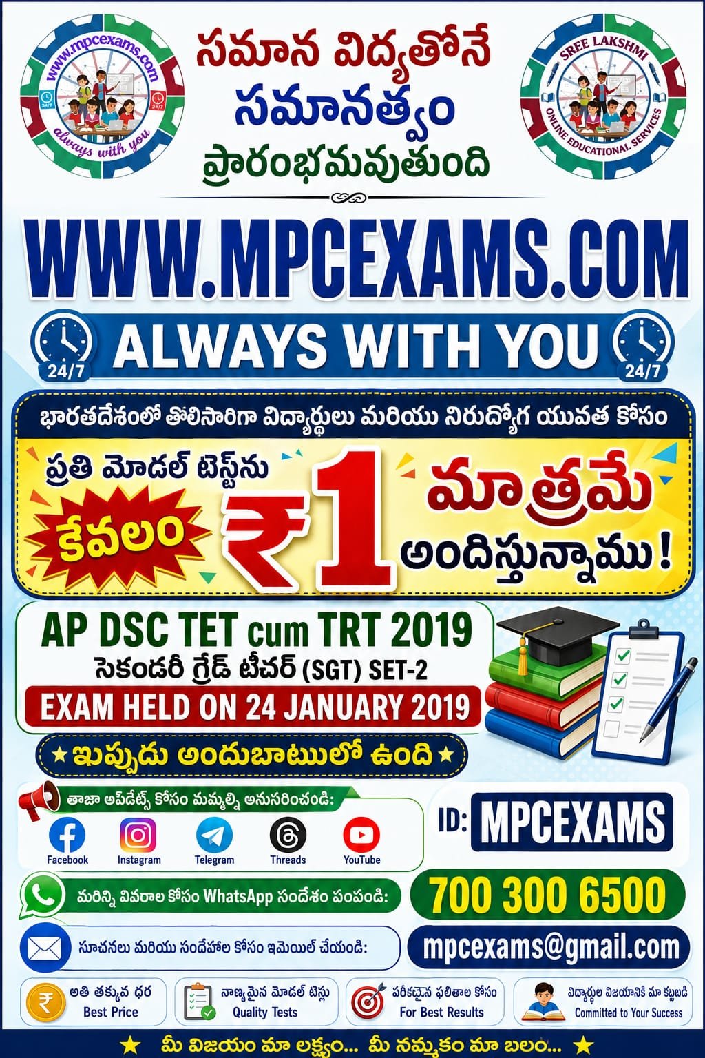 exam