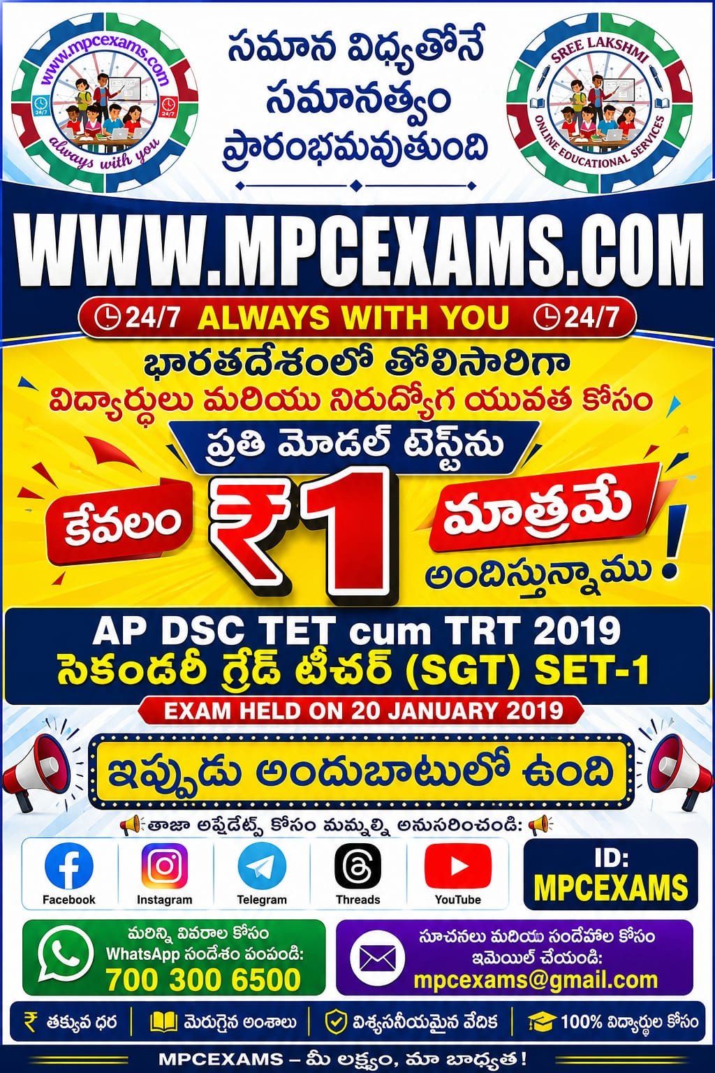 exam