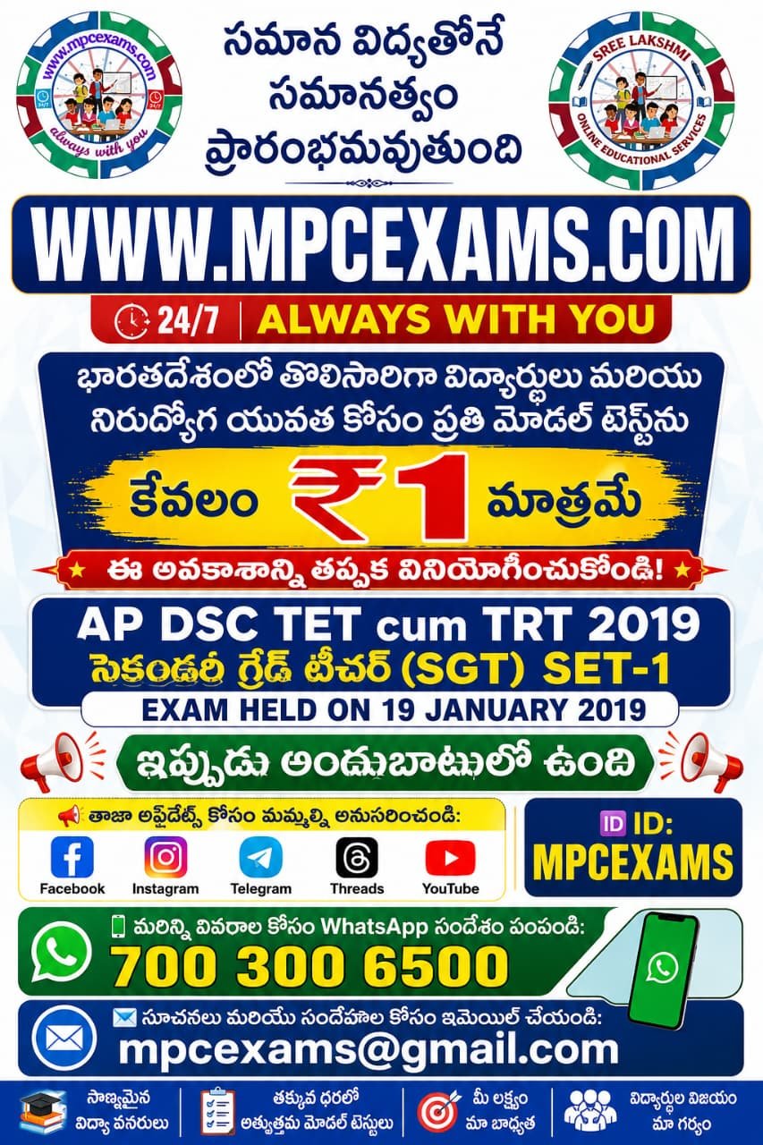 exam