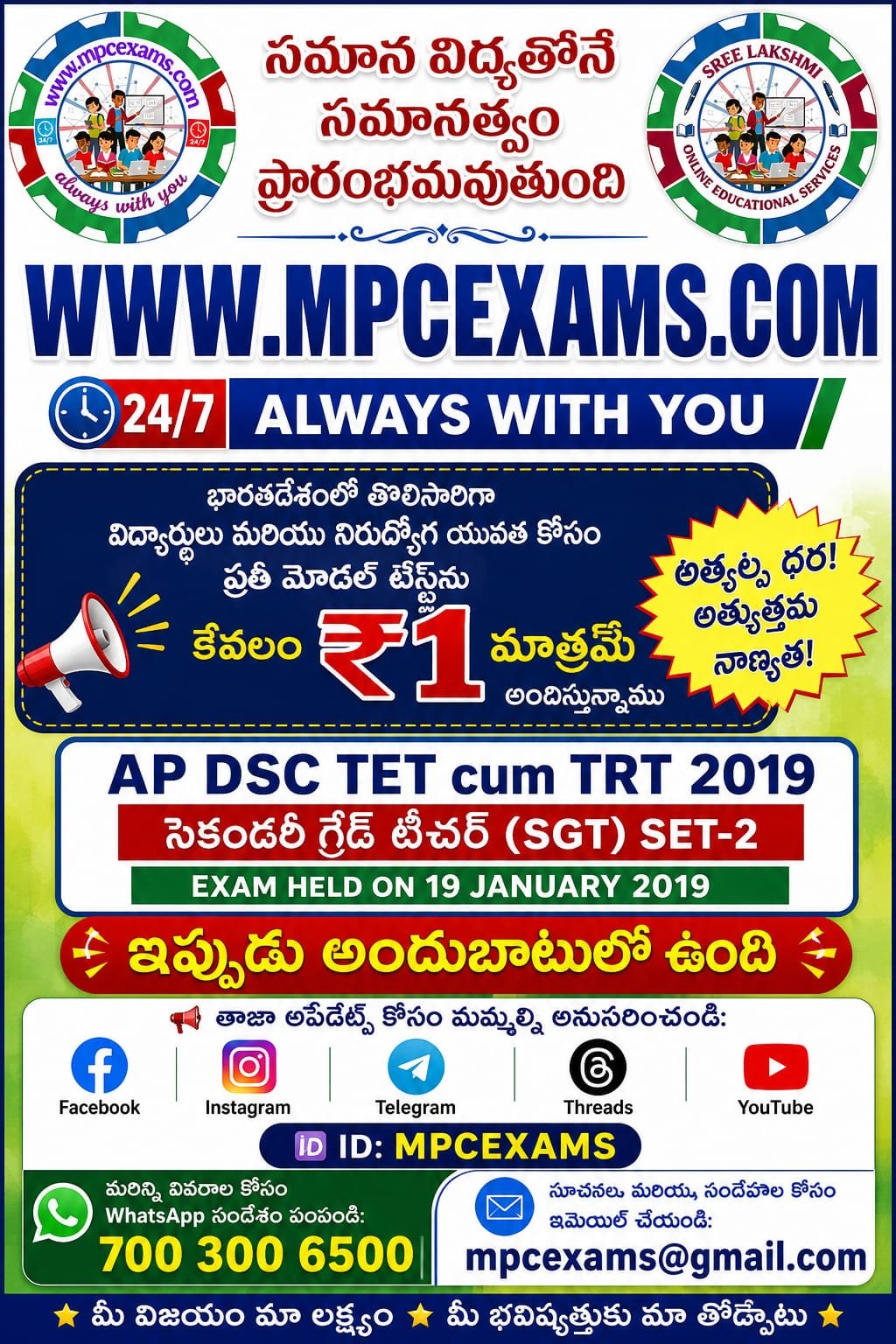 exam