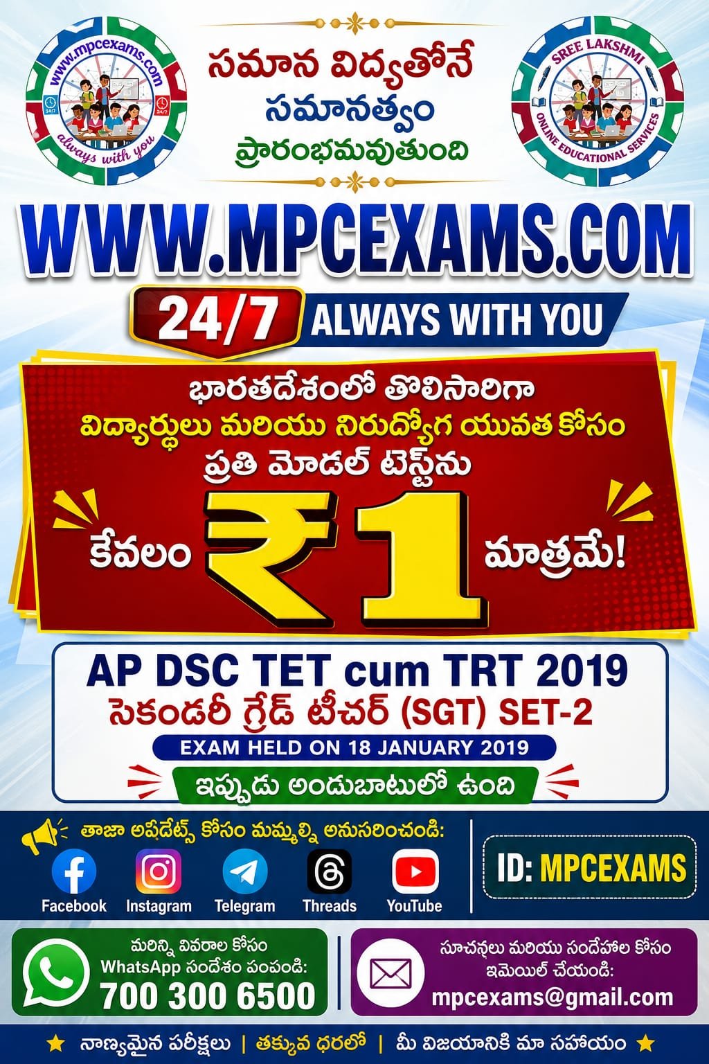 exam