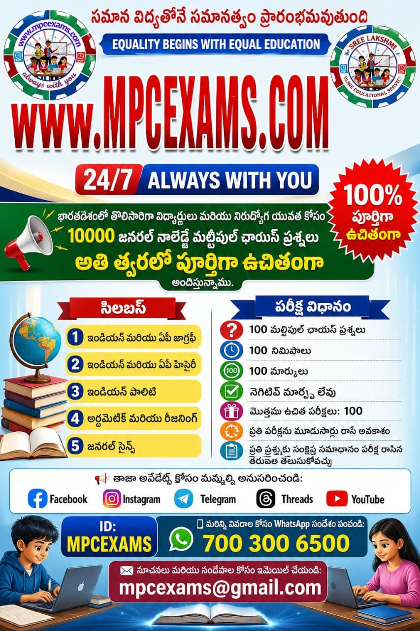 exam