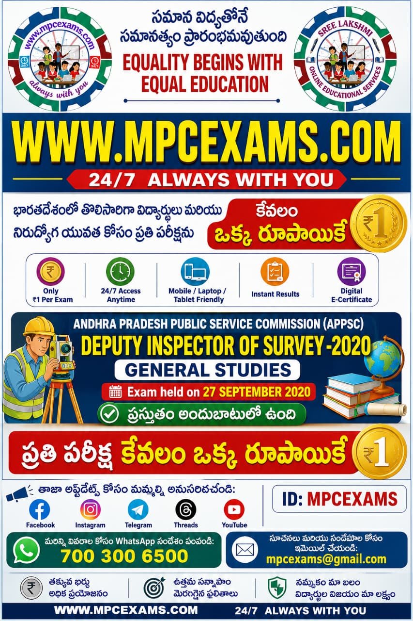 exam