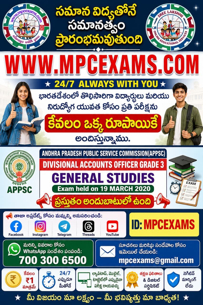 exam